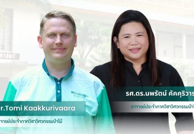 บุคลากรภาควิชาฯ รับรางวัล Best Poster Award ใน FORMEC 2025