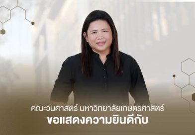 Sustainable Forestry Operations for the Bioeconomy : A Nordic – Thai Knowledge Exchange Initiative